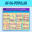      (AV-06-POPULAR)